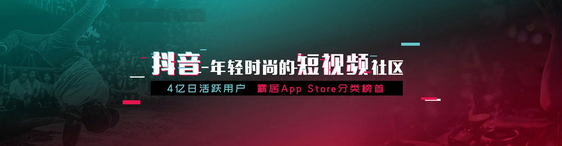 巴楚信息流广告